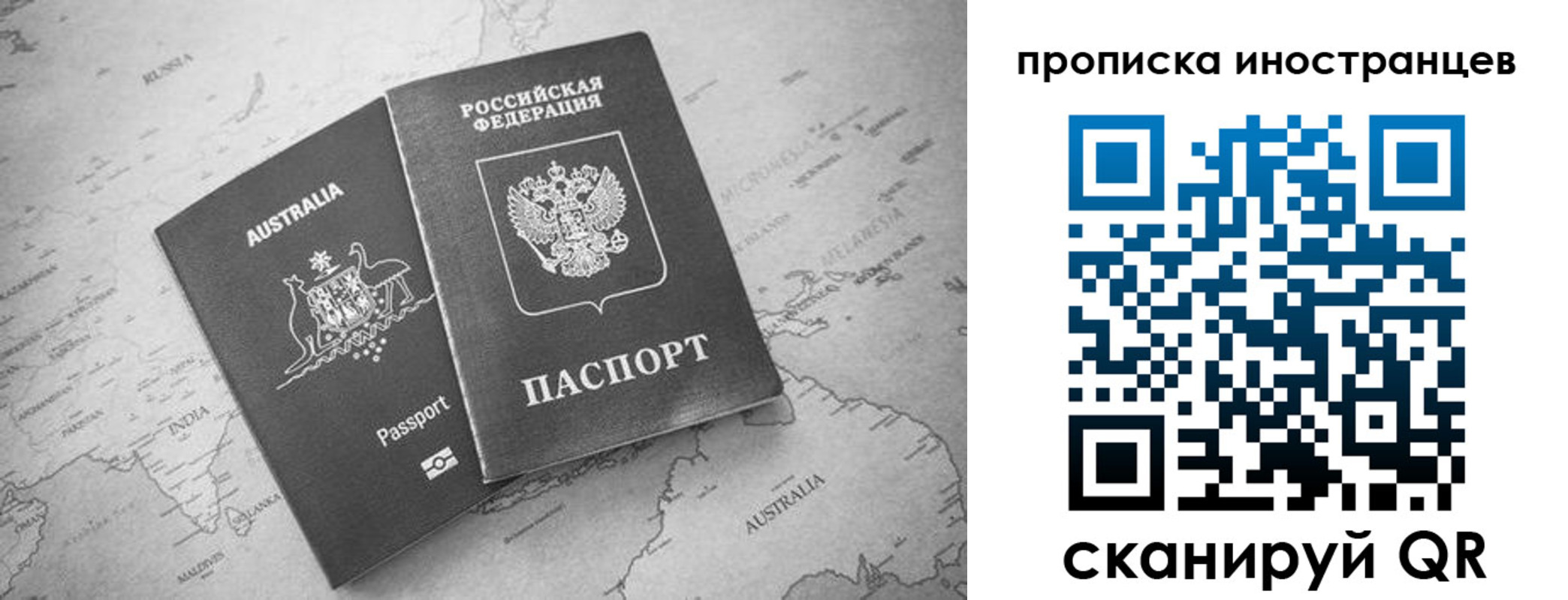 прописка в квартире в Балаково