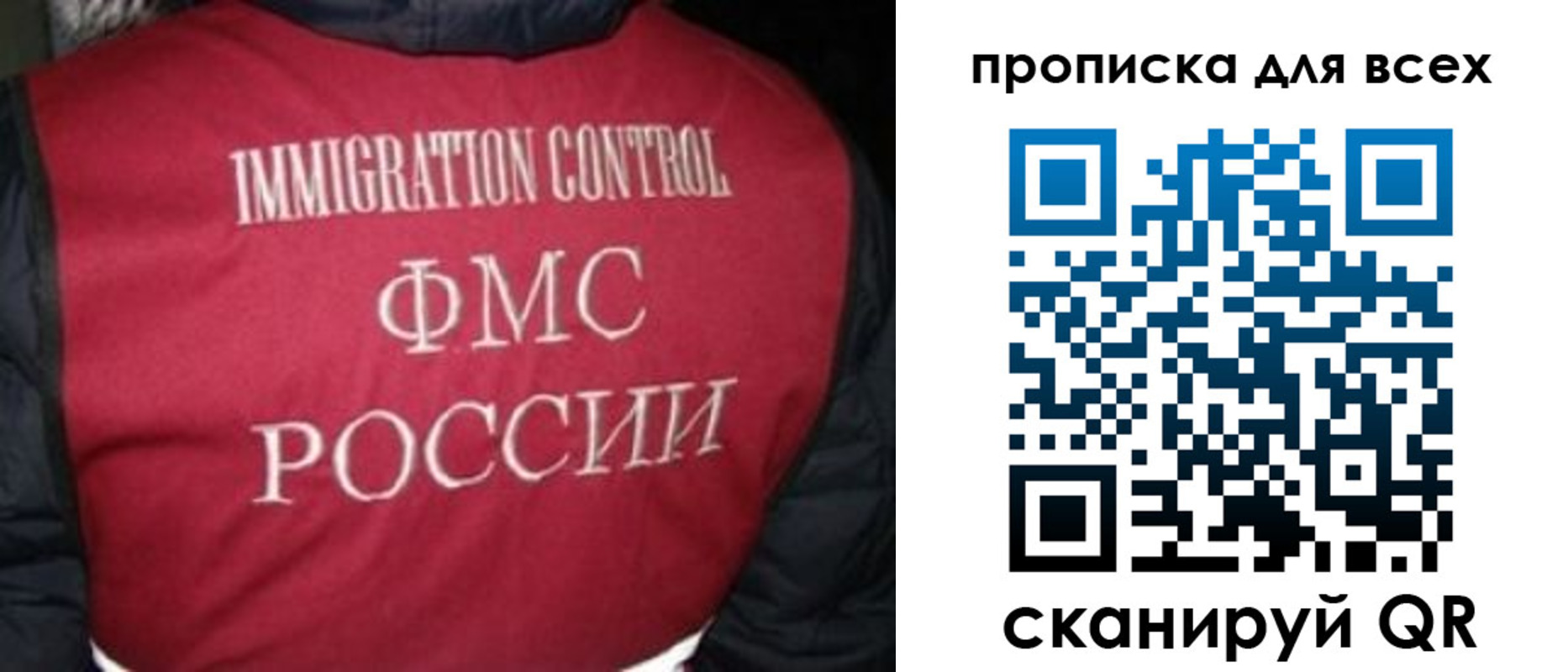 временная регистрация для всех в Балаково