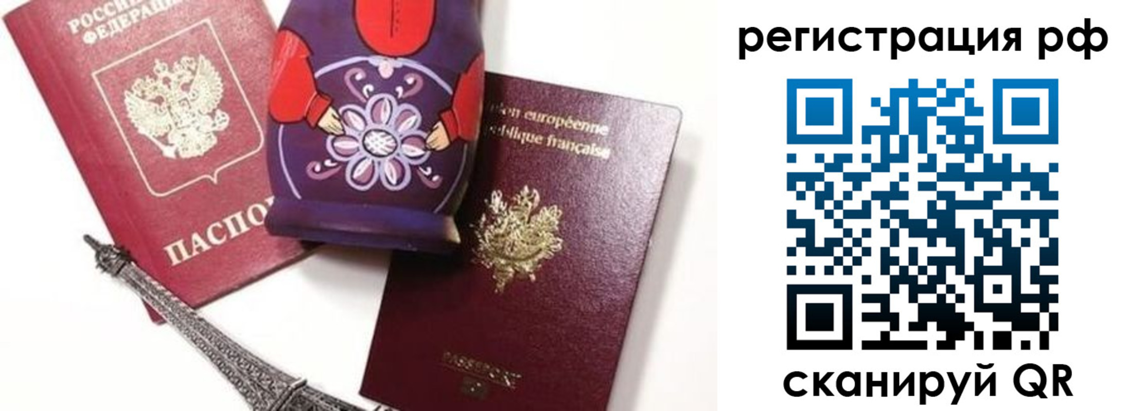 прописка паспорт в Балаково