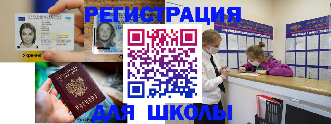 временная регистрация собственник в Балаково