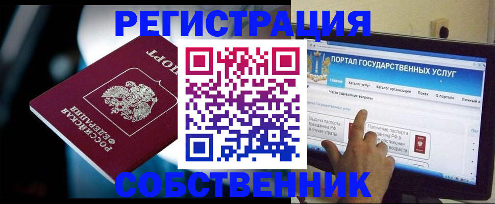 миграционный учет в Балаково
