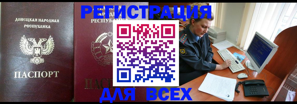 прописка штамп в Балаково